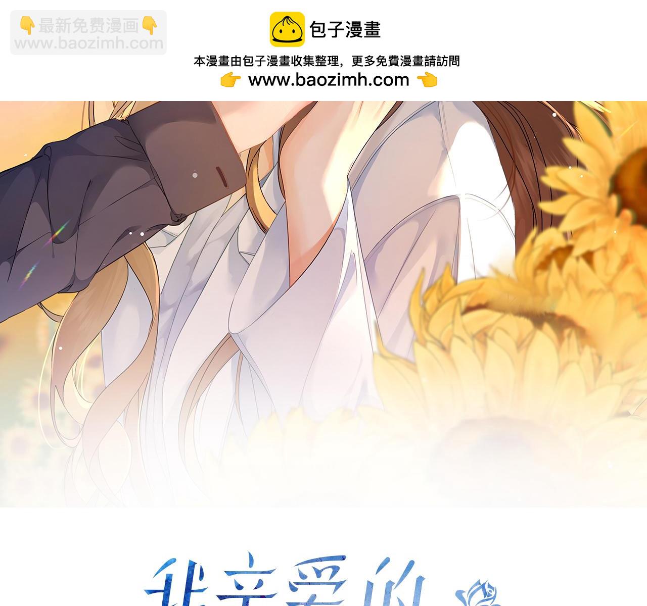 我親愛的法醫小姐 - 第34話 重返現場！(1/2) - 2