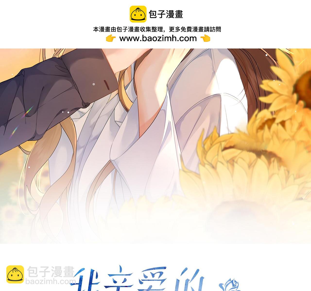 我親愛的法醫小姐 - 第62話 她贏了(1/2) - 2