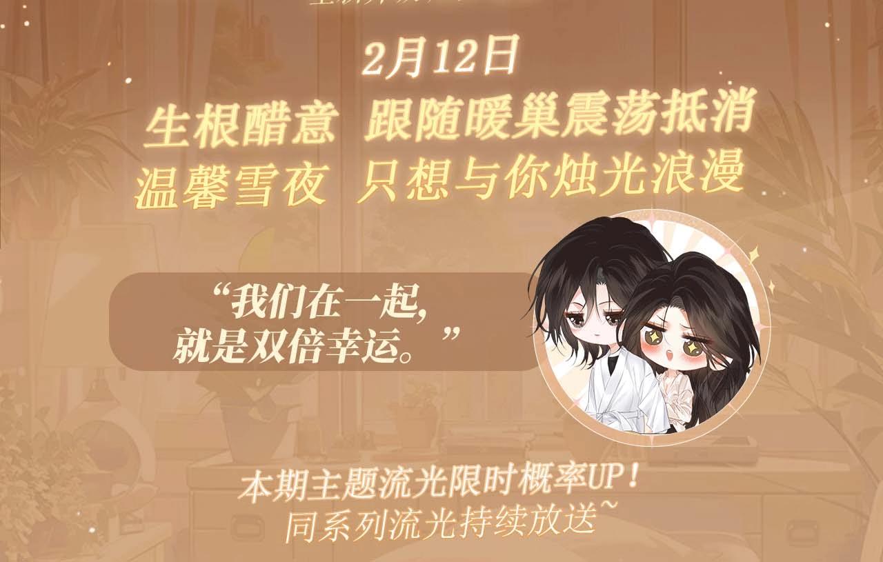 我親愛的法醫小姐 - 特典公開：2月12日 生根醋意 溫馨雪夜 - 3