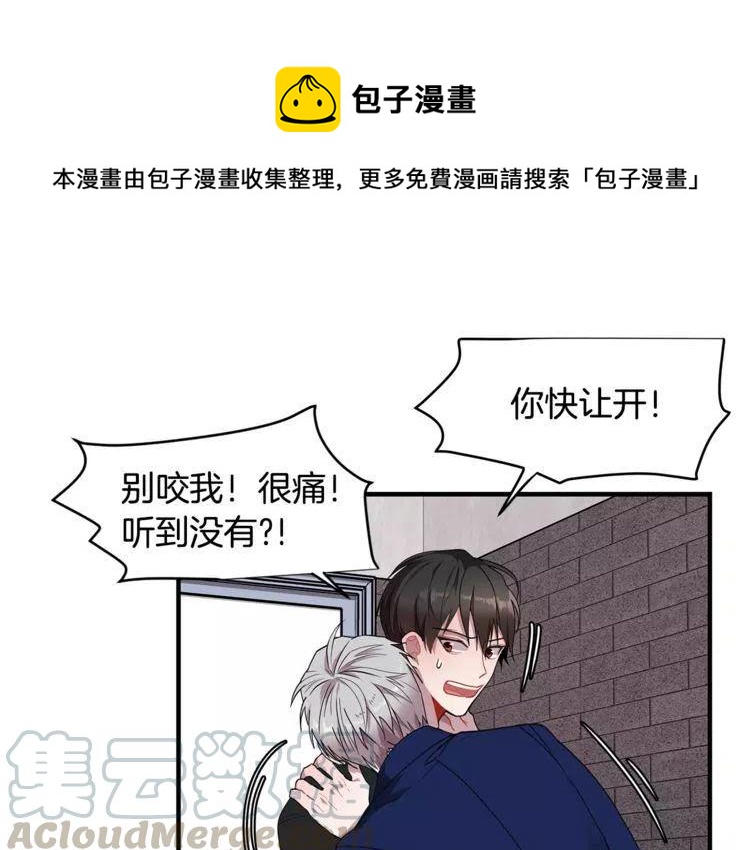 我親愛的上線了 - 第21話 膽量測試！(1/3) - 1