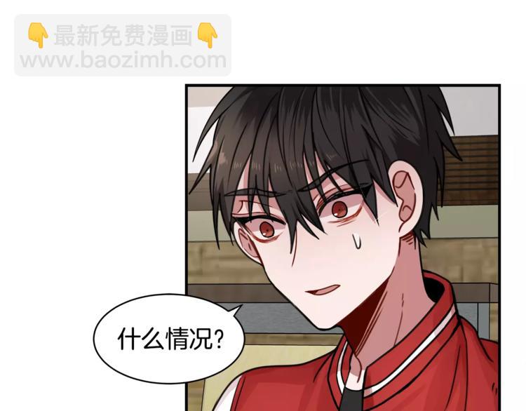 我親愛的上線了 - 第3話 讓我給你買買買吧！(1/3) - 4
