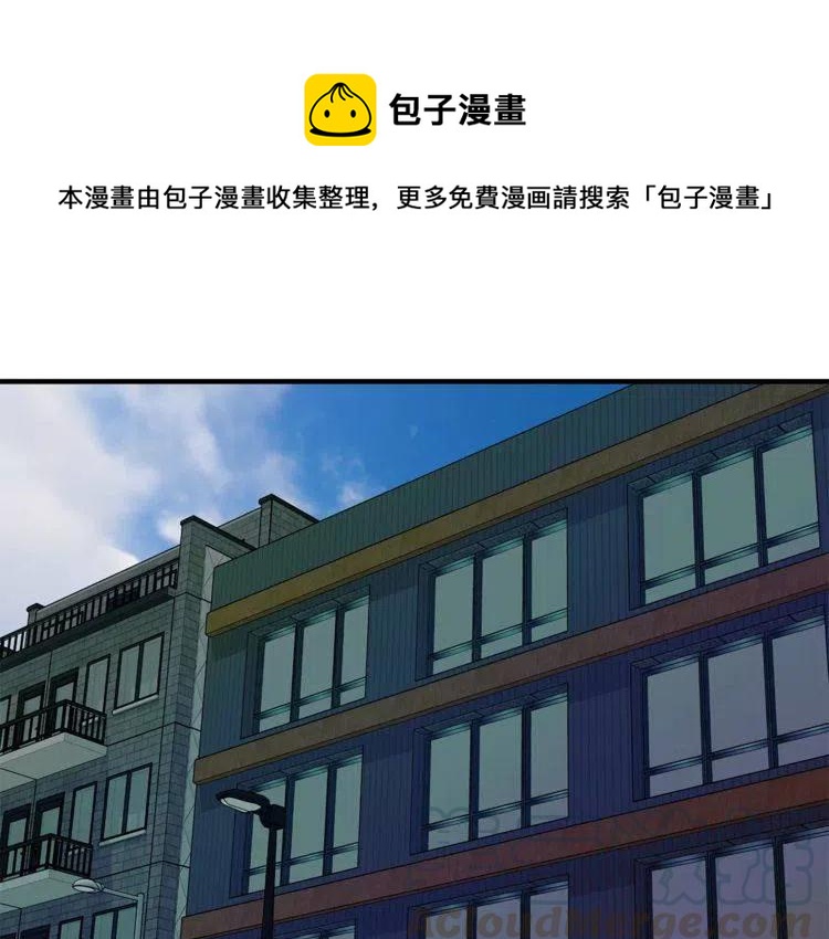 我親愛的上線了 - 第33話 貴重的禮物！(1/3) - 1