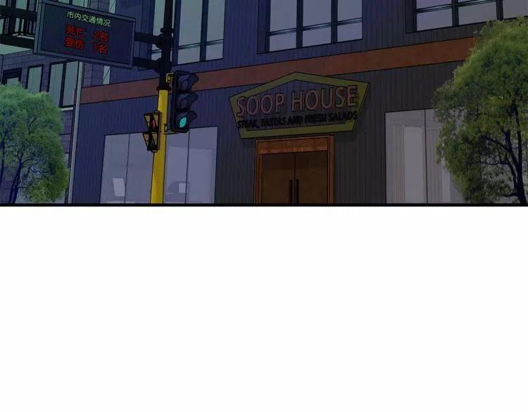 我親愛的上線了 - 第33話 貴重的禮物！(1/3) - 2
