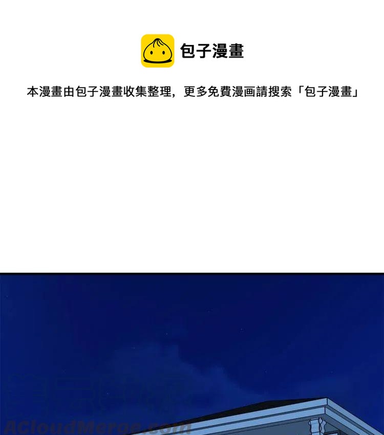 我親愛的上線了 - 第47話 不能提起的名字(1/3) - 1