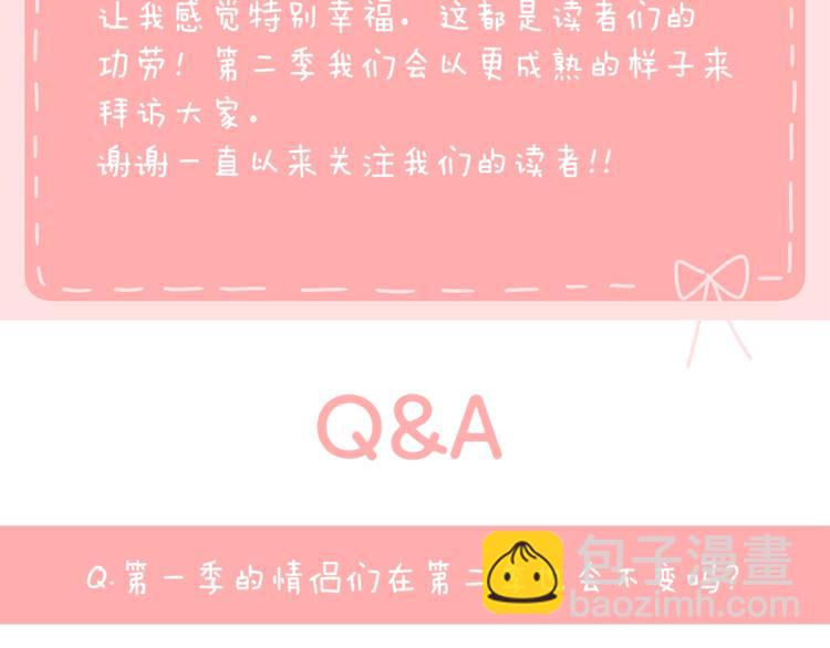 我親愛的上線了 - 第一季後記 - 2