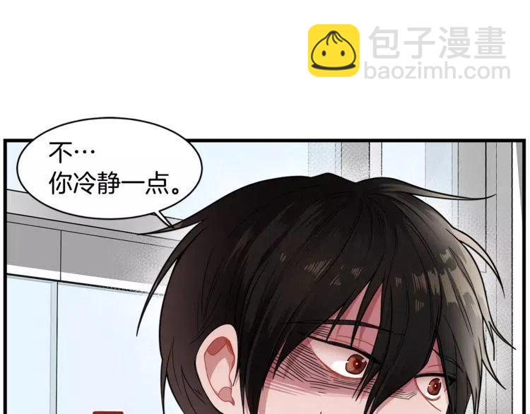 我親愛的上線了 - 第7話 別誣陷我女朋友(1/4) - 3