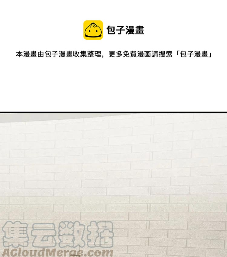 我親愛的上線了 - 第8話 兩個情敵？(1/3) - 1