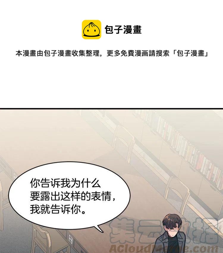 我親愛的上線了 - 第24話 我要去你家(1/3) - 1
