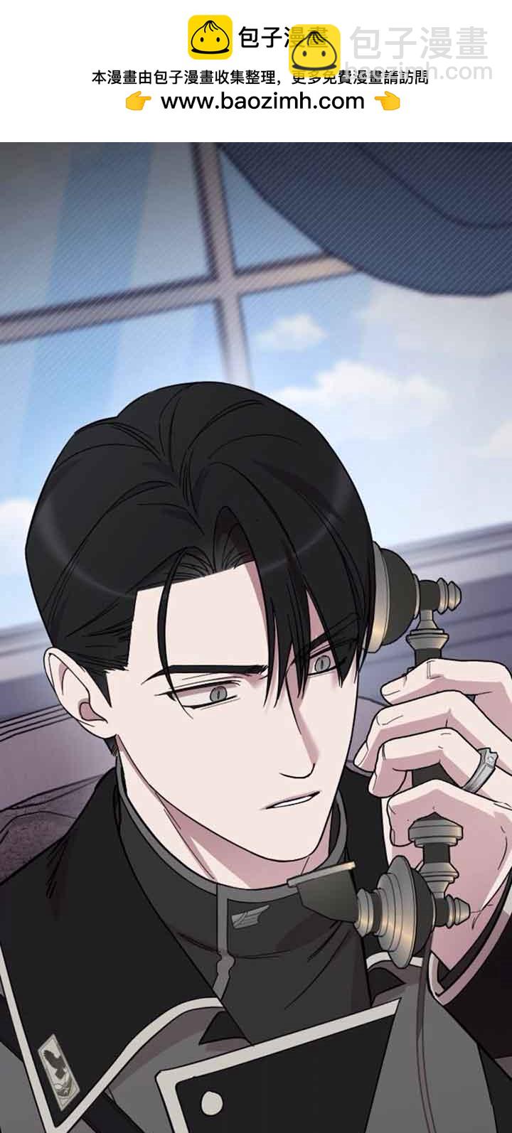 我親愛的壓迫者 - 第10話(1/2) - 2