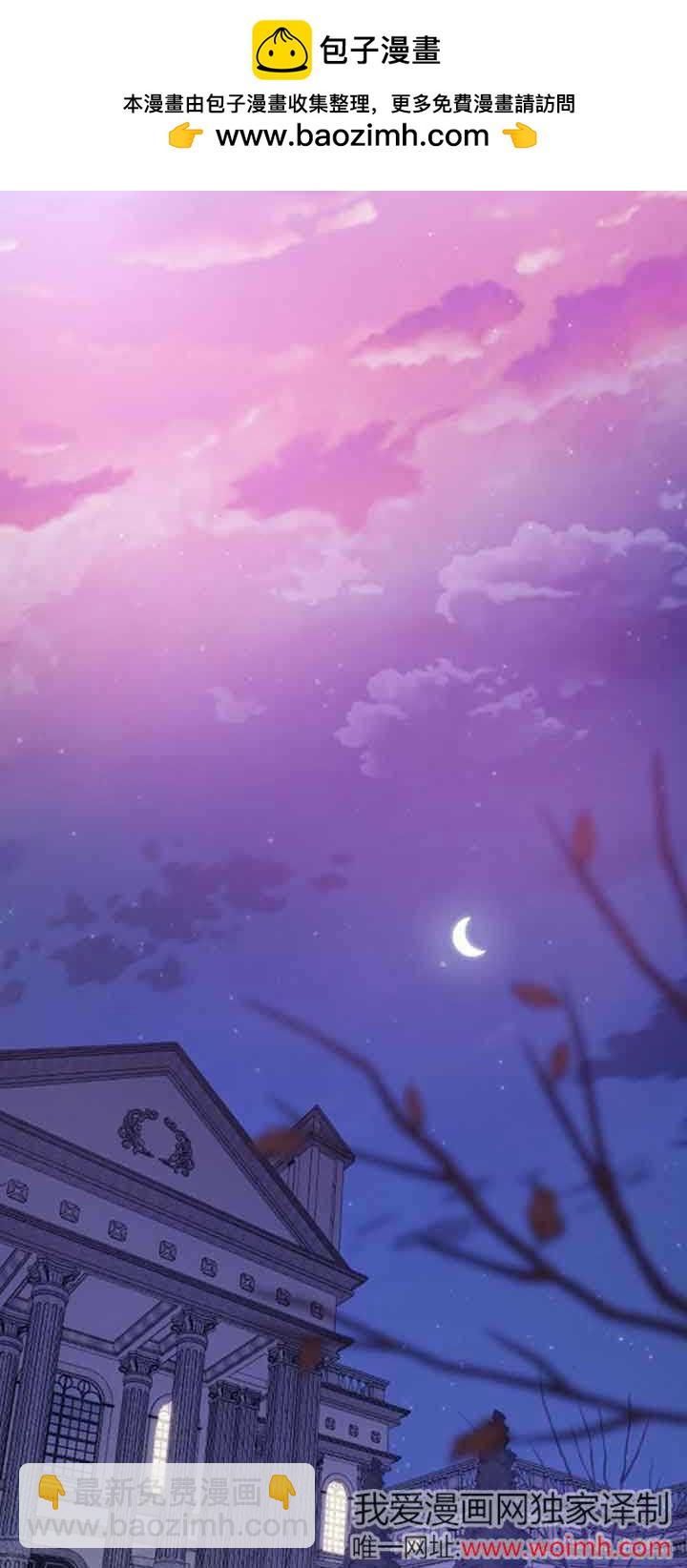 我親愛的壓迫者 - 第18話(1/3) - 2