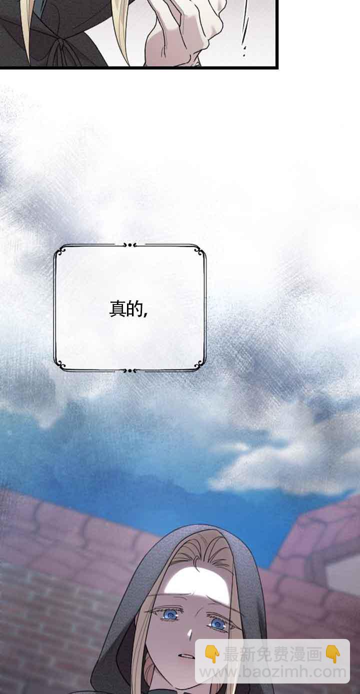 我親愛的壓迫者 - 第32話(2/2) - 1