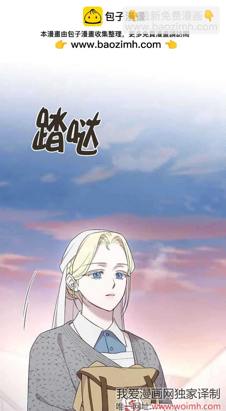 我親愛的壓迫者 - 第38話(1/3) - 2