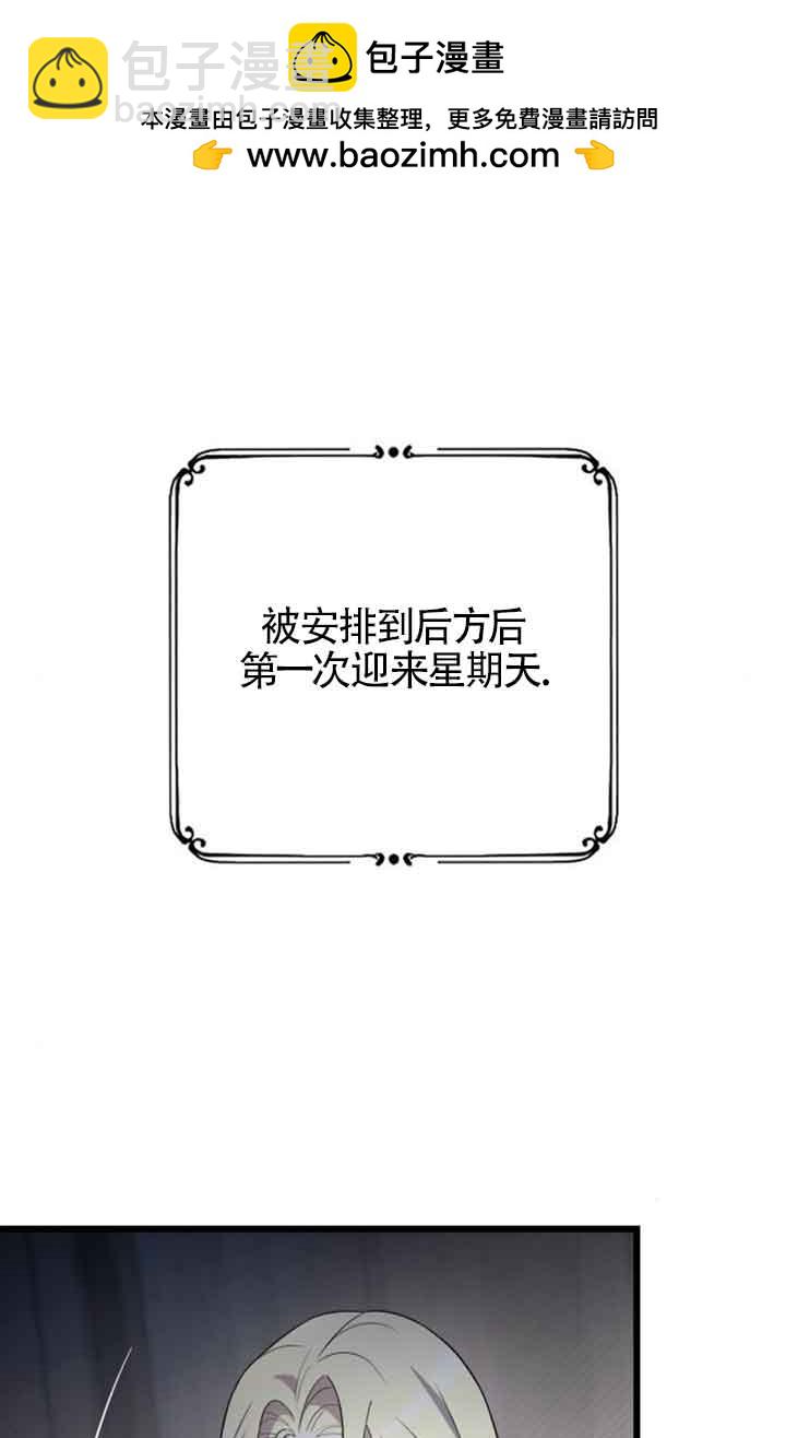 我親愛的壓迫者 - 第42話(1/3) - 2