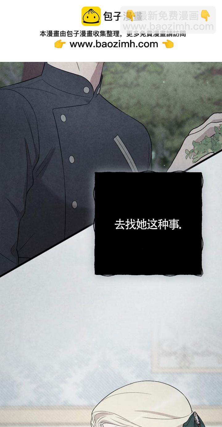 我親愛的壓迫者 - 第54話(1/3) - 2