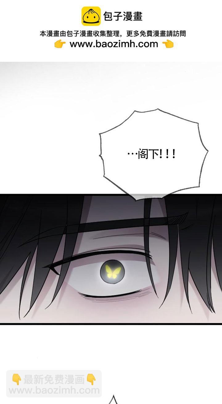 我親愛的壓迫者 - 第58話(1/3) - 2