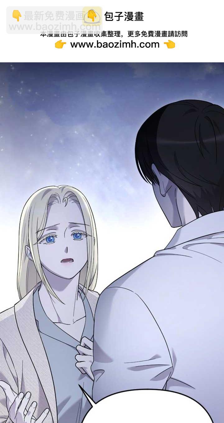 我親愛的壓迫者 - 第62話(1/3) - 2
