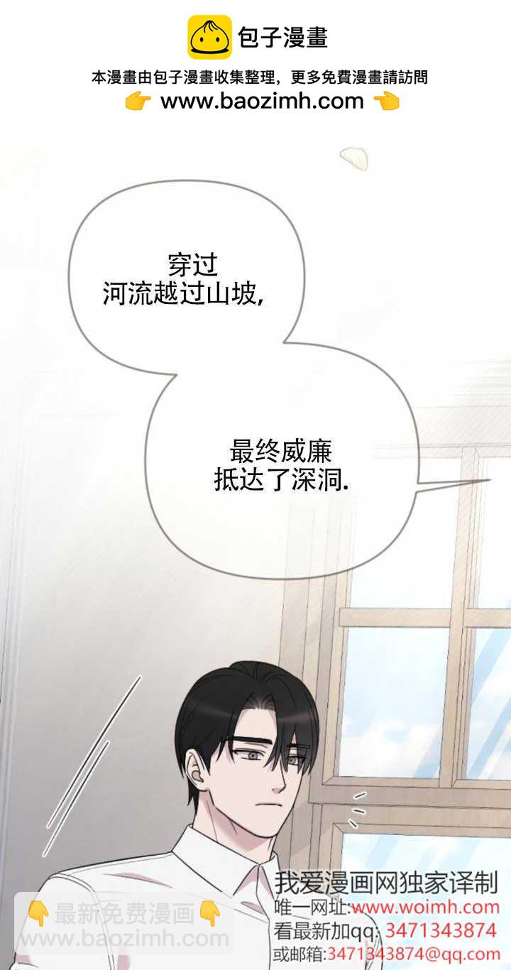 我親愛的壓迫者 - 第64話(1/3) - 2
