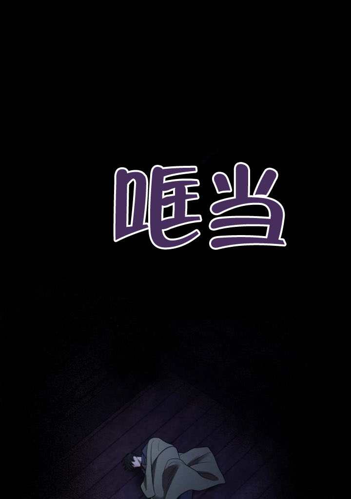 我親愛的壓迫者 - 第68話(1/3) - 1