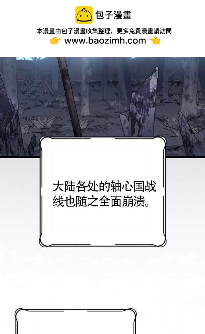 我親愛的壓迫者 - 第72話(1/3) - 2