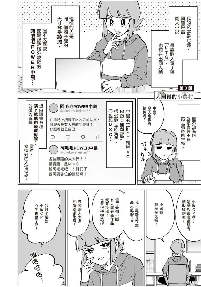我圈有神仙 - 第11話 - 1