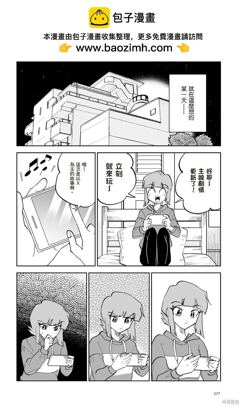 我圈有神仙 - 第11話 - 2