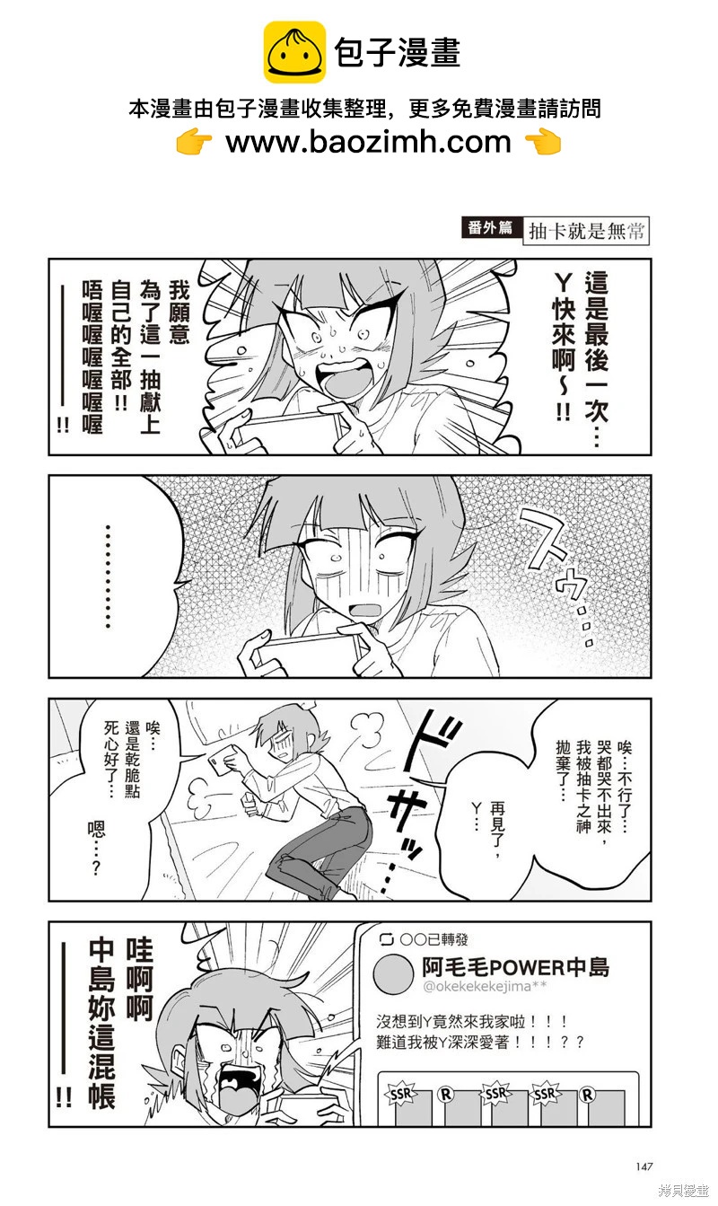 我圈有神仙 - 第19話 - 2