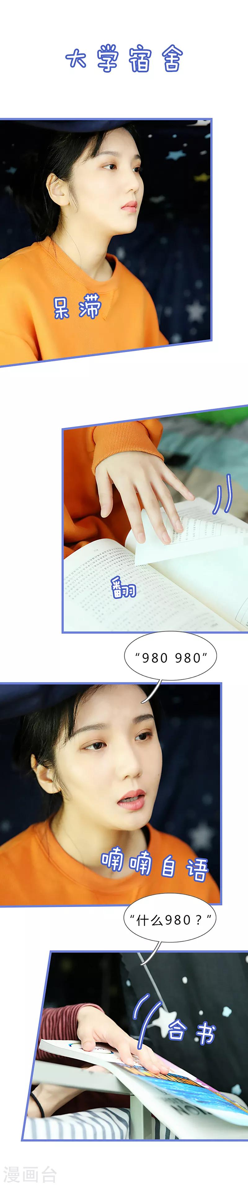 我去看他的演唱會 - 第4話 令人鼓舞的、果敢的幻覺 - 2