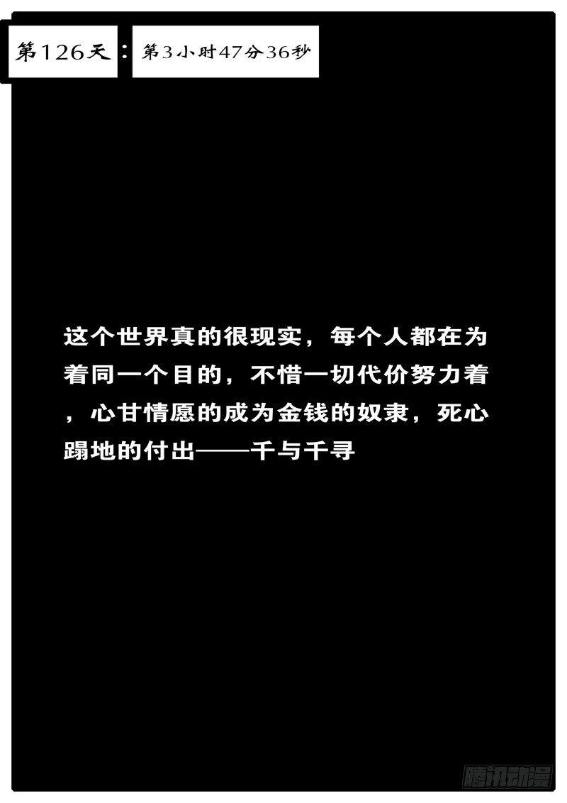 world game - 第126天第3小時47分36秒 - 1