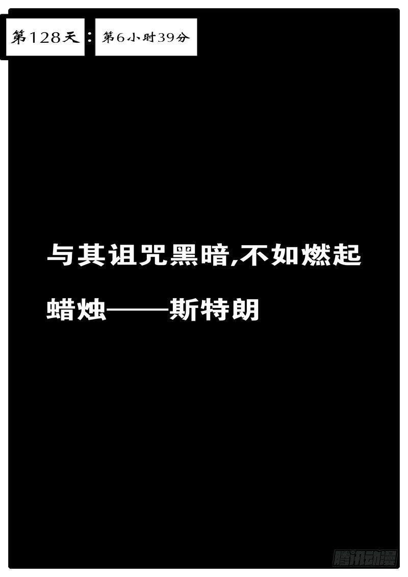 world game - 第128天 第6小時39分 - 1