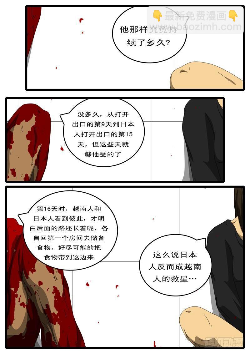 world game - 第133天 第11小時36分 - 2