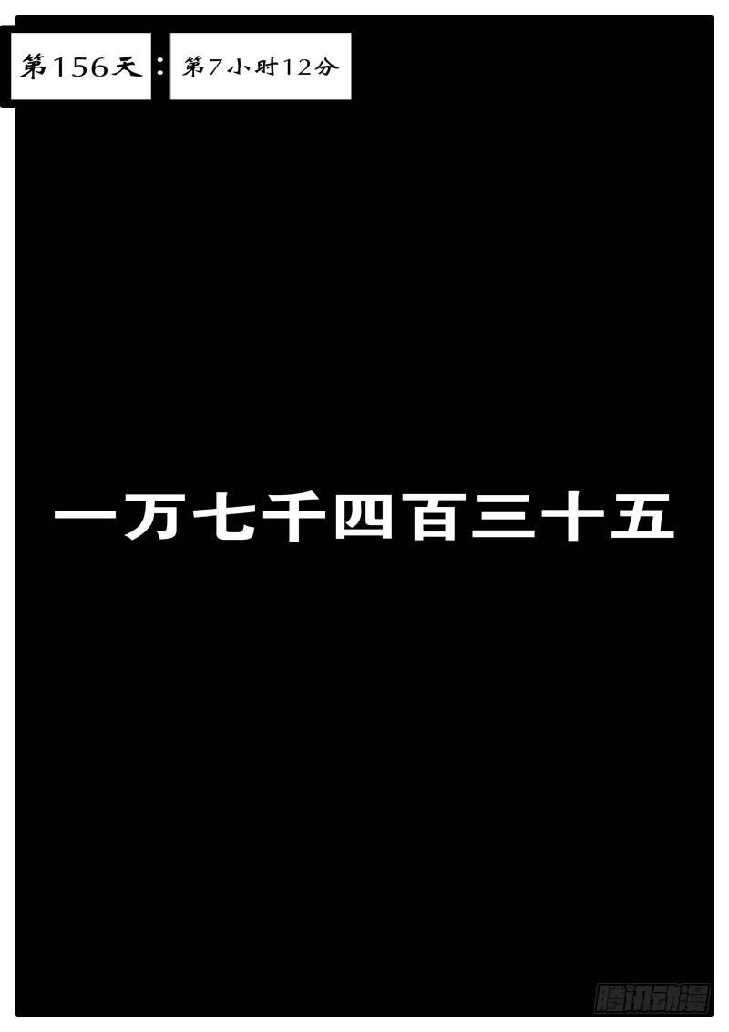 world game - 第156天 第7小時12分 - 1