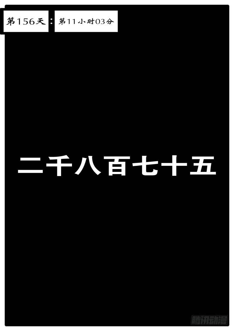 world game - 第156天 第11小時03分 - 1