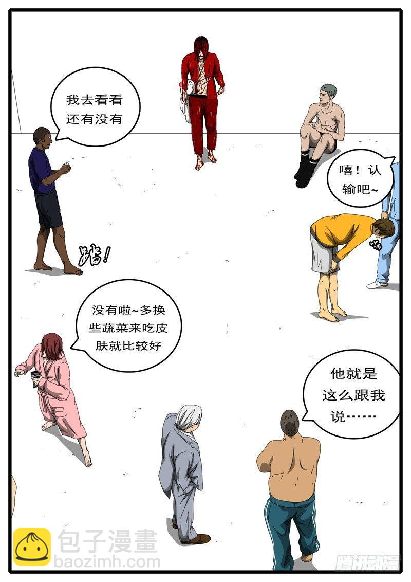 world game - 第194天 第8小時07分 - 2