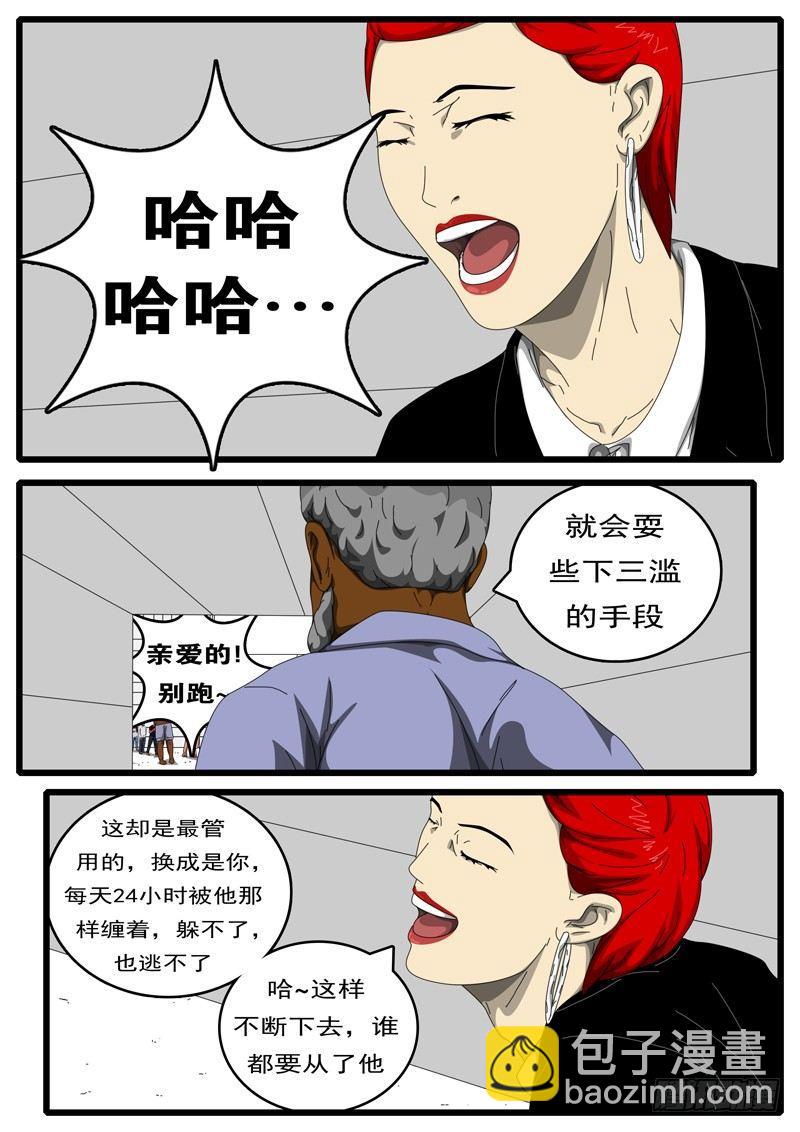 world game - 第194天 第13小時04分 - 2