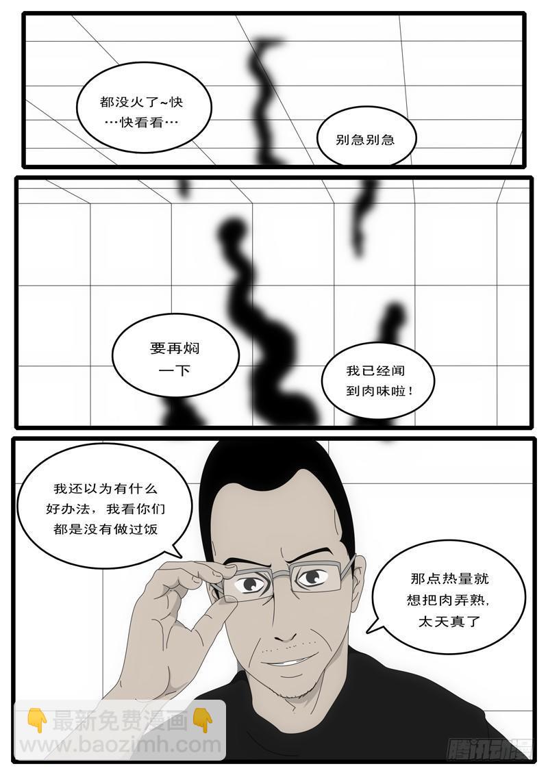 world game - 第1天 第21小時42分 - 2