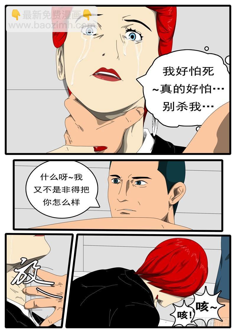 world game - 第198天 第2小時12分 - 2
