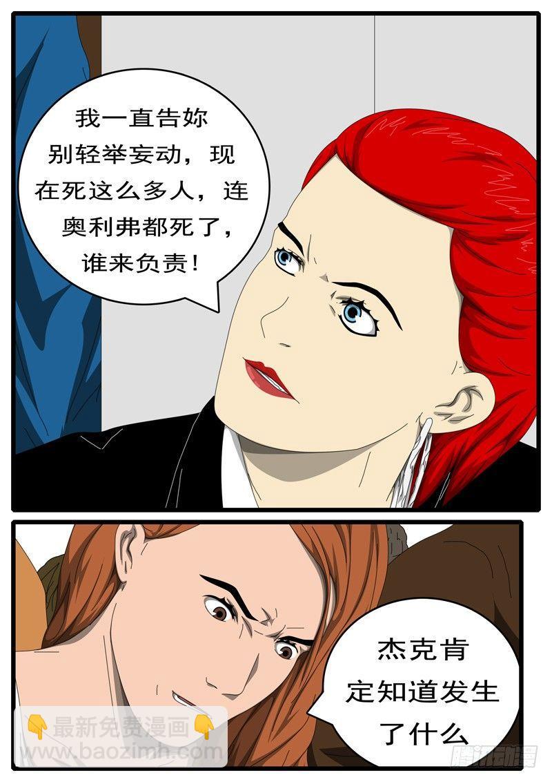 world game - 第229天第14小時41分 - 2