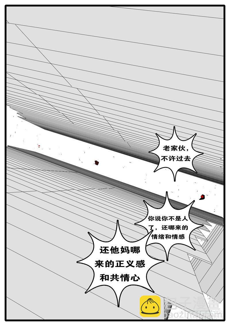world game - 第236天 第17小時26分 - 2
