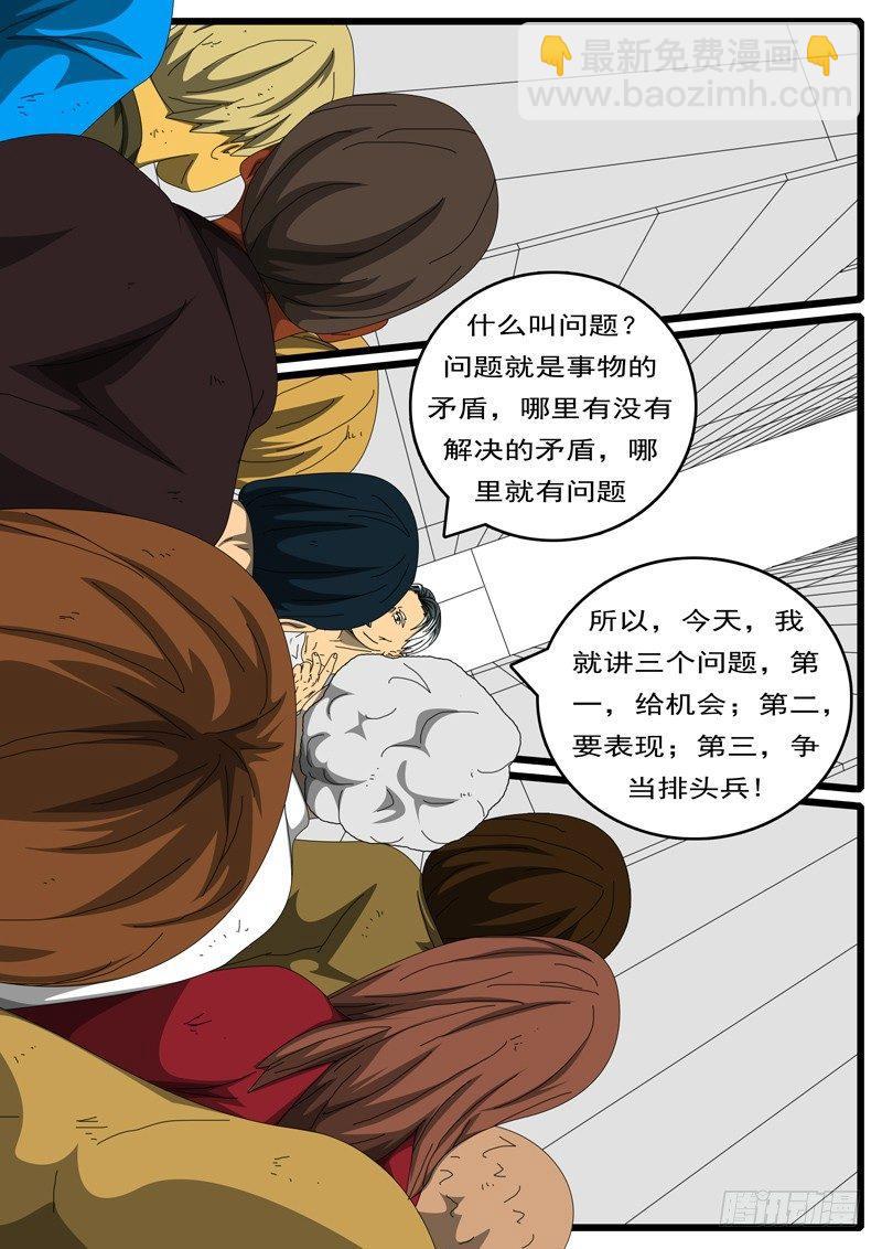 world game - 第244天 第6小時24分 - 2
