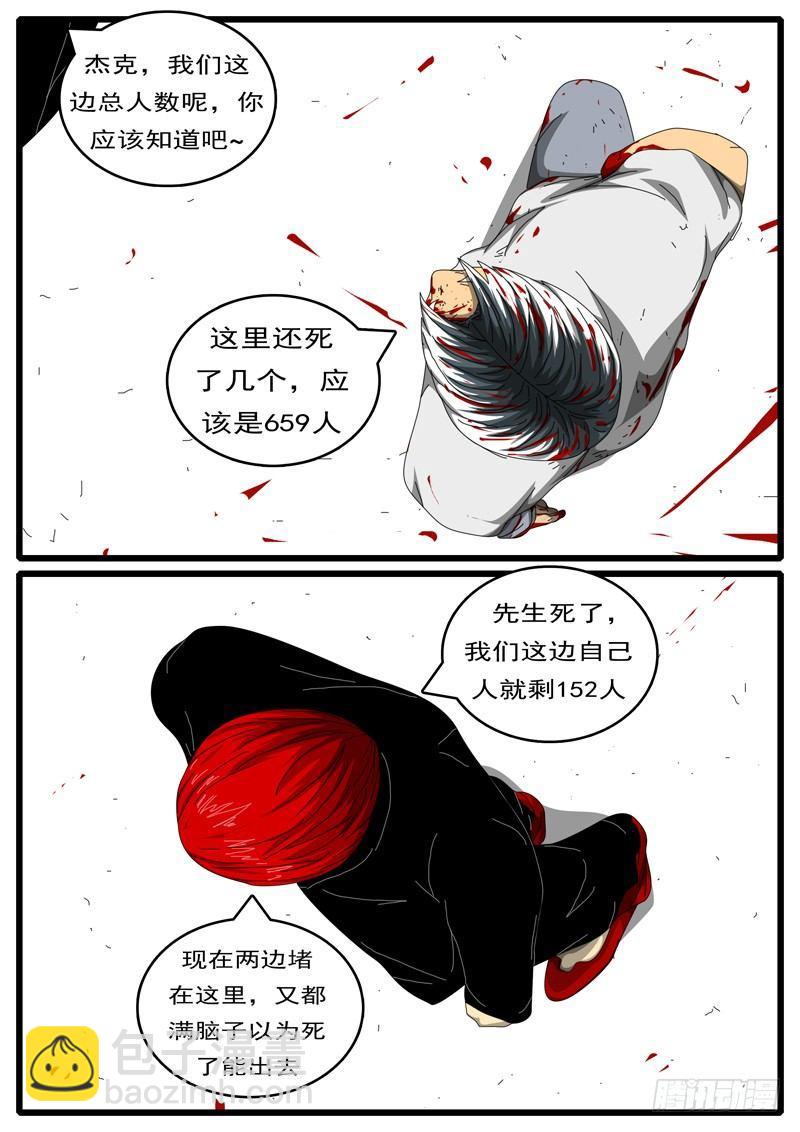 world game - 第244天 第12小時09分 - 2