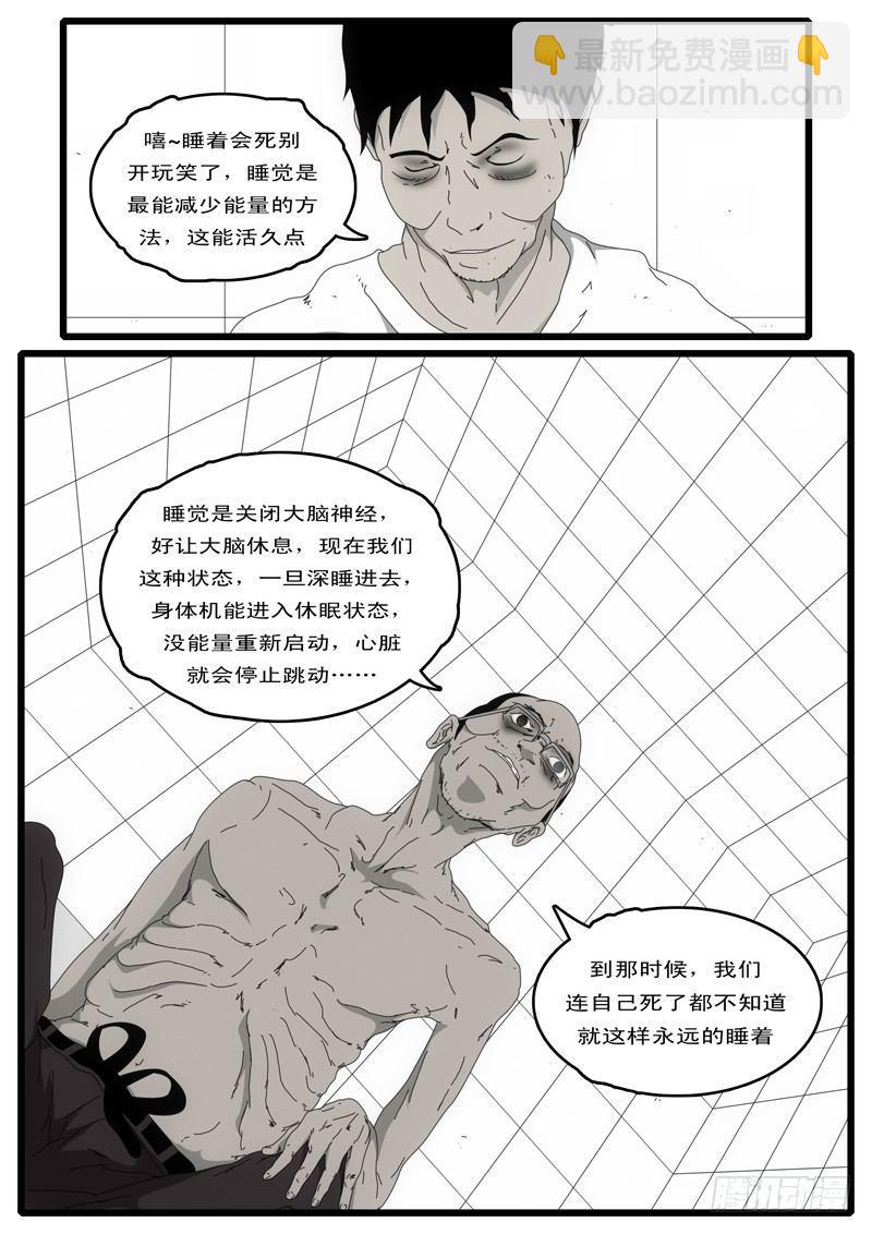 world game - 第3天 第11小時21分 - 2