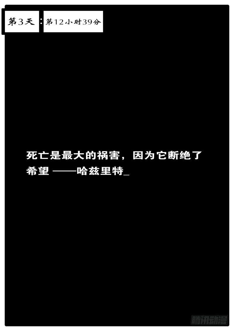world game - 第3天 第12小時39分 - 1