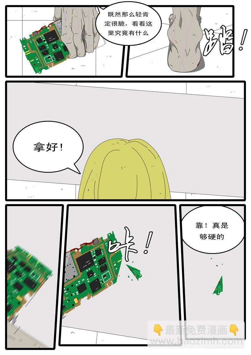 world game - 第5天 第4小時11分 - 2