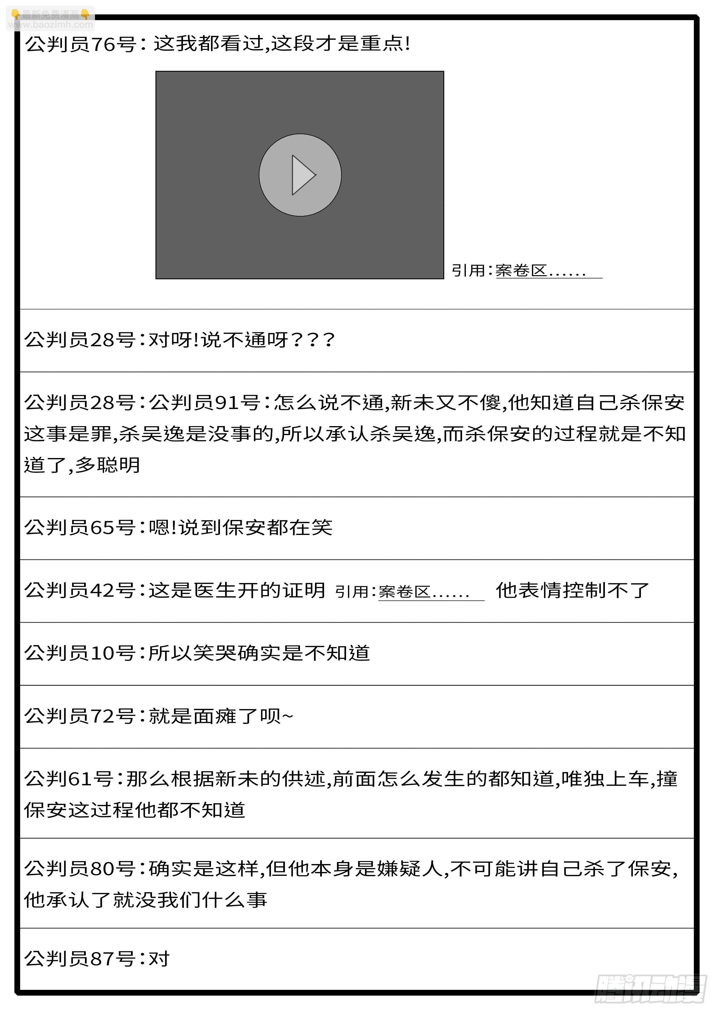 world game - 15年6月21日21點59分 - 2