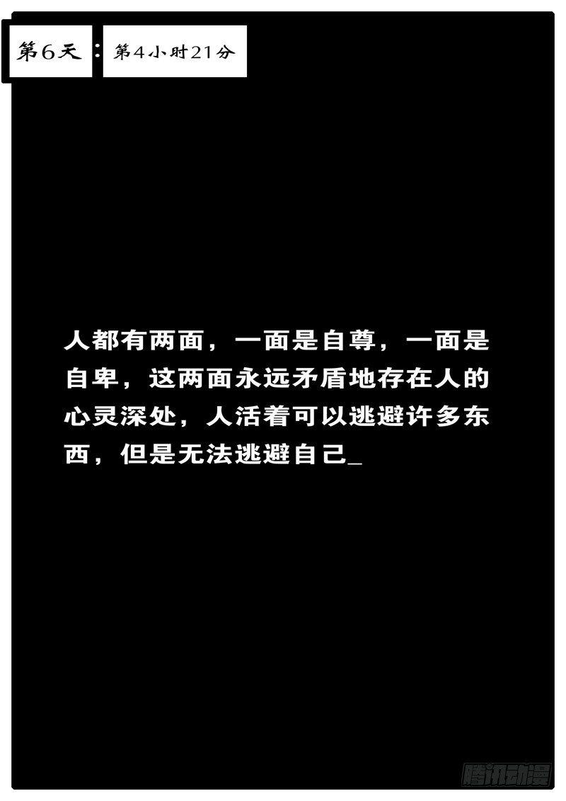 world game - 第6天 第4小時21分 - 1
