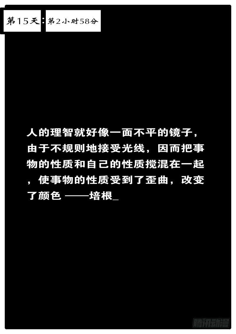 world game - 第15天 第2小時58分 - 1
