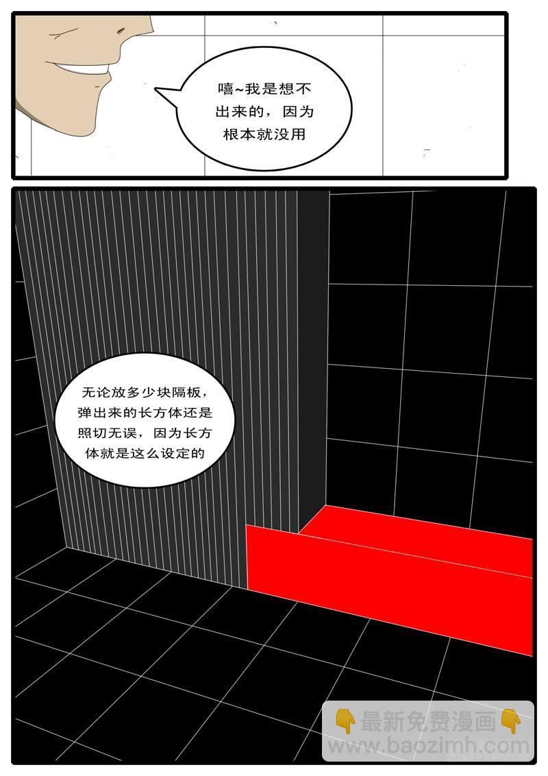 world game - 第15天 第4小時16分 - 2