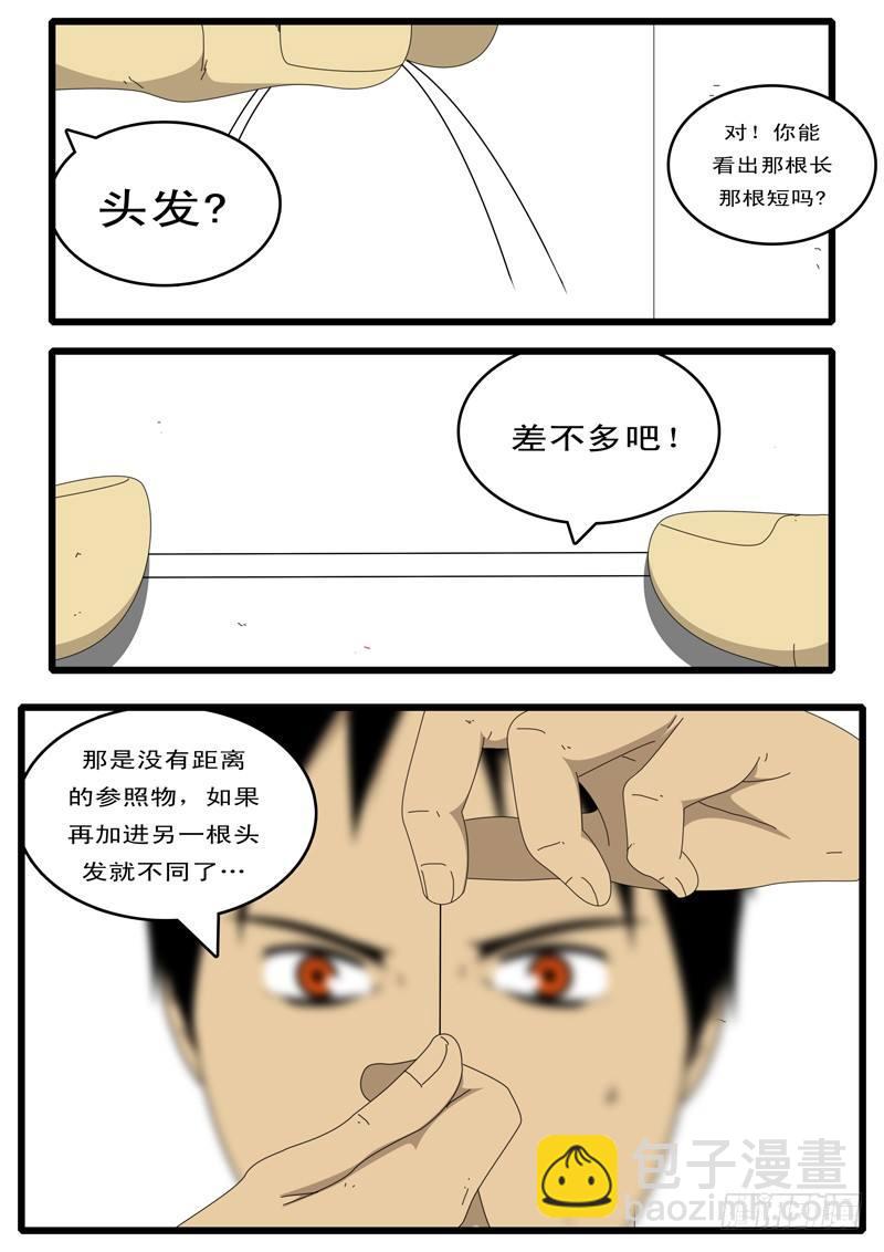 world game - 第42天 第3小時13分 - 2