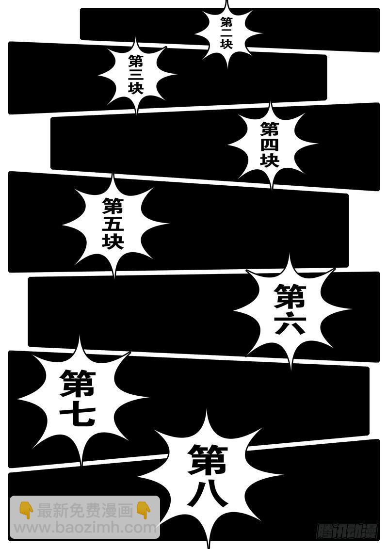 world game - 第87天 第3小時11分 - 2