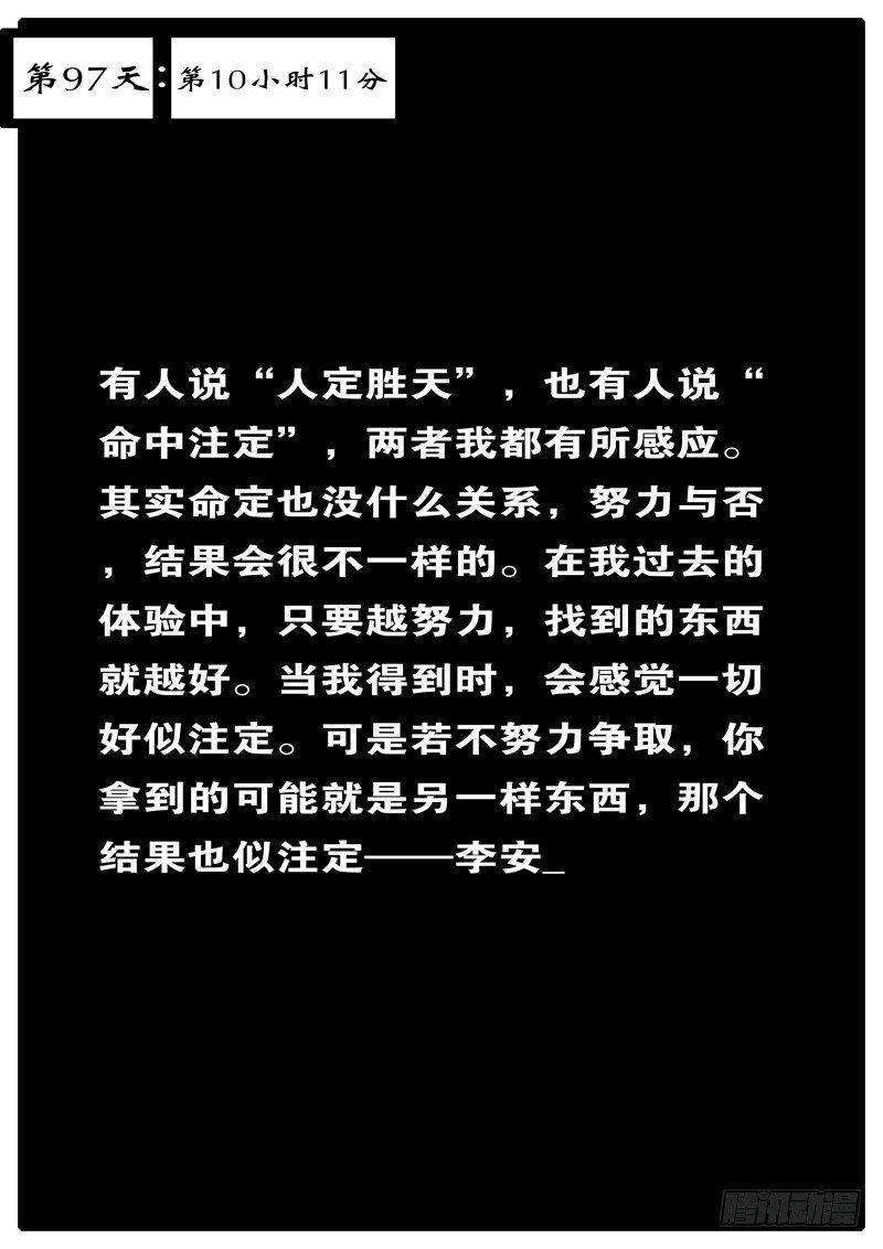 world game - 第97天 第10小時11分 - 1